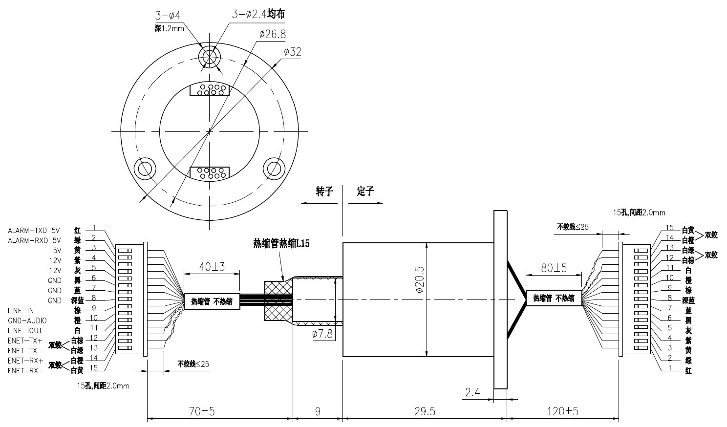 3KM-C205F1-1102-E2系列以太網(wǎng)帽式導(dǎo)電滑環(huán)尺寸圖